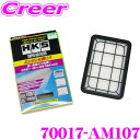 HKS エアフィルター 70017-AM107 三菱 CW系 アウトランダー /CV系 デリカD:5等用 純正交換用スーパーエアーフィルター 純正品番:1500A023 対応 【70017-AM007 後継品】