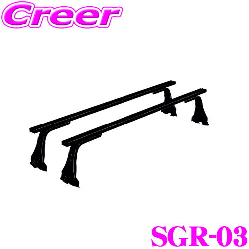 【個人宅OK！】ロッキープラス SGR-03 日産 NV100クリッパー用 スチール+ペイント製 長尺物/回転灯用キャリア 【H27.2～ (DR17V系) ハイルーフ用】 ROCKY