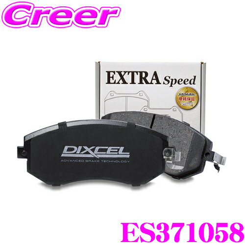 DIXCEL ES371058 EStypeスポーツブレーキパッド(ストリート～ワインディング向け)  ディクセル