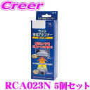 データシステム RCA023N リアカメラ接続アダプター 5個セット 【純正バックカメラを市販ナビに接続できる! 日産 ノート(ルームミラーモニター+アラウンドビューモニター装着車)等】