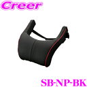 【GW運試し♪確率50%最大10,000P還元 5/1限定】ケースペック SB-NP-BK SilkBlaze ネックパッド カラー:レッド 長距離ドライブを快...