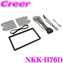 【当店限定】\P2倍以上×先着最大2000円クーポン!/日東工業 NITTO NKK-H76D ホンダ フィット/CR-Z/インサイト/オデッセイ等用 2DIN...