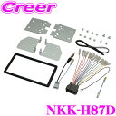 【当店限定★最大3000ポイント還元!~7/26 01:59迄】日東工業 NITTO NKK-H87D ホンダ N-BOXスラッシュ N-VAN用 2DINオーディオ/ナビ取付キット