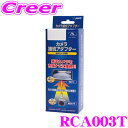 졼륪饤󥷥åפ㤨֥ǡƥ RCA003T ꥢ³ץ ڽХåΥʥӤ³Ǥ! 50 ץꥦ/60 ץꥦ X졼/10 /170  ۡפβǤʤ2,625ߤˤʤޤ