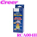 【先着順!GW限定クーポンで最大2000円OFF】データシステム RCA004H リアカメラ接続アダプター 【純正バックカメラを市販ナビに接続できる! マツダ/...