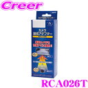 【5/9～5/15はエントリー 3点以上購入でP10倍】 データシステム RCA026T リアカメラ接続アダプター 【純正バックカメラを市販ナビに接続できる ダイハツ タント ミラココア ムーヴ ウェイク/トヨタ ヴァンガード等】