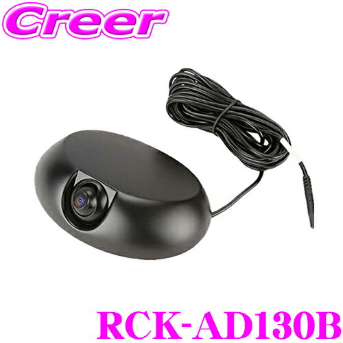 データシステム RCK-AD130B エンブレムリアカメラキット 【ダイハツ用：W130×H89×D31mm RCA出力で様々なナビ/テレビに接続可能!】