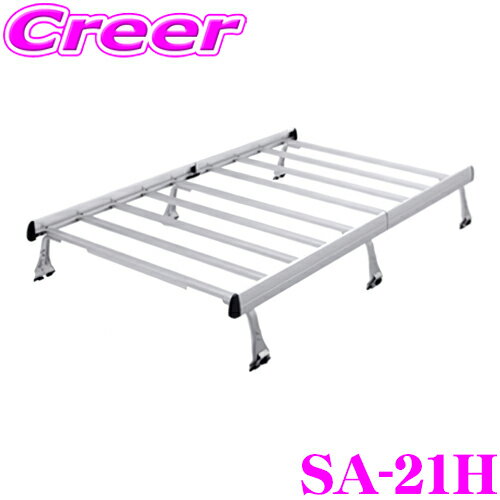 【確率50％で最大10,000ポイント還元！】【個人宅OK！】ロッキープラス SA-21H スズキ エブリィ/キャリィ車用 アルミ+スチール製 6本脚業務用ルーフキャリア 【H11.1～H17.8(DA52/DB52/DA62/DB62) ハイルーフ車用】 ROCKY