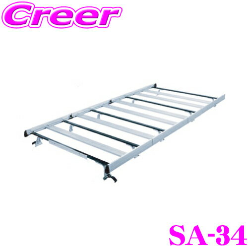 【個人宅OK！】ロッキープラス SA-34 イスズ コモ用 アルミ+スチール製 10本脚キャリア 【H24.7～ (E26系) 標準ルーフ ロング用】 ROCKY