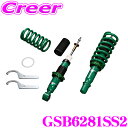 【当店限定★必ず3000ポイントGET!〜7/26 01:59迄】TEIN テイン STREET BASIS Z GSB62-81SS2 ネジ式 減衰力固定式ダ...