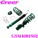 【当店限定★必ず3000ポイントGET!〜7/26 01:59迄】TEIN テイン STREET ADVANCE Z GSM40-91SS2 減衰力16段階車高...
