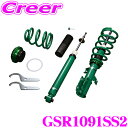【当店限定★必ず3000ポイントGET!〜7/26 01:59迄】TEIN テイン STREET ADVANCE Z GSR10-91SS2 減衰力16段階車高...