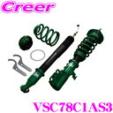 【夏の大還元!最大4000ポイント!~8/11迄】TEIN テイン FLEX Z VSC78C1AS3 減衰力16段階車高調整式ダンパーキット トヨタ GGH20W アルファード/ヴェルファイア 用 3年6万キロ保証