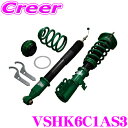 【夏の大還元!最大4000ポイント!~8/11迄】TEIN テイン FLEX Z VSHK6-C1AS3 減衰力16段階車高調整式ダンパーキット ホンダ RP5 ステップワゴンスパーダ ハイブリッド 用 3年6万キロ保証