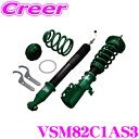 【当店限定 エントリーで全品最大P15倍 4/27 9:59迄】 TEIN テイン FLEX Z VSM82C1AS3 減衰力16段階車高調整式ダンパーキット マツダ LY3P MPV 用 3年6万キロ保証