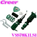 【当店限定★必ず3000ポイントGET!〜7/26 01:59迄】TEIN テイン FLEX Z VSS78C1SS4 減衰力16段階車高調整式ダンパーキット ...