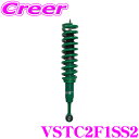 TEIN テイン 4x4 DAMPER SPORT VSTC2-F1SS2 減衰力16段階車高調整式ダンパーキット 複筒式 リフトアップ トヨタ GUN125 ハイラックス用 3年6万キロ保証(2)