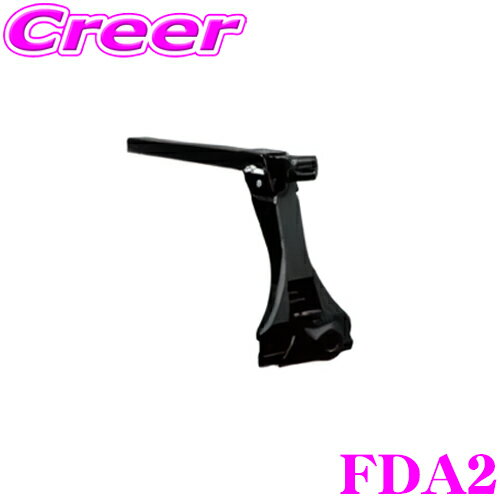 【今だけ！店内ほぼ全品P5倍★11/17 23:59迄】タフレック FDA2 ベースキャリア用フット 雨ドイ取付タイ..