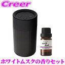 カーメイト 芳香剤 噴霧式イルミネーションディフューザー ブラック + フレグランスオイル ホワイトムスク セット L10601+L10011 アロマ ムスク 車 フレグランス ディフューザー 消臭 消臭剤 香り 長持ち 持続 長持ち 持続 継続 1年保証