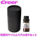 カーメイト 芳香剤 噴霧式イルミネーションディフューザー ブラック + フレグランスオイル 特濃ホワイトムスク セット L10601+L10012 アロマ ムスク 車 フレグランス ディフューザー 消臭 消臭剤 香り 長持ち 持続 長持ち 持続 継続 1年保証