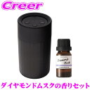 カーメイト 芳香剤 噴霧式イルミネーションディフューザー ブラック + フレグランスオイル パフューム ダイヤモンドムスク セット L10601+L10035 車 フレグランス ディフューザー 消臭 消臭剤 香り 長持ち 持続 長持ち 持続 継続 1年保証