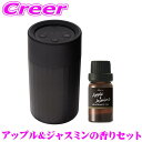 カーメイト 芳香剤 噴霧式イルミネーションディフューザー ブラック + フレグランスオイル パフューム アップル&ジャスミン セット L10601+L10054 車 フレグランス ディフューザー 消臭 消臭剤 香り 長持ち 持続 長持ち 持続 継続 1年保証