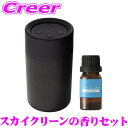 カーメイト 芳香剤 噴霧式イルミネーションディフューザー ブラック + フレグランスオイル パフューム スカイクリーン セット L10601+L10083 車 フレグランス ディフューザー 消臭 消臭剤 香り 長持ち 持続 長持ち 持続 継続 1年保証
