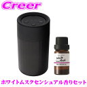 カーメイト 芳香剤 噴霧式イルミネーションディフューザー ブラック + フレグランスオイル 特濃ホワイトムスク セット L10601+L10013 アロマ ムスク 車 フレグランス ディフューザー 消臭 消臭剤 香り 長持ち 持続 長持ち 持続 継続 1年保証