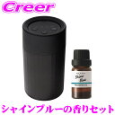 カーメイト 芳香剤 噴霧式イルミネーションディフューザー ブラック + フレグランスオイル シャインブルー セット L10601+L10016 アロマ ムスク 車 フレグランス ディフューザー 消臭 消臭剤 香り 長持ち 持続 長持ち 持続 継続 1年保証