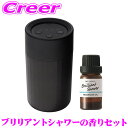 カーメイト 芳香剤 噴霧式イルミネーションディフューザー ブラック + フレグランスオイル ブリリアントシャワー セット L10601+L10018 アロマ ムスク 車 フレグランス ディフューザー 消臭 消臭剤 香り 長持ち 持続 長持ち 持続 継続 1年保証