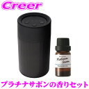 カーメイト 芳香剤 噴霧式イルミネーションディフューザー ブラック + フレグランスオイル プラチナサボン セット L10601+L10022 アロマ ムスク 車 フレグランス ディフューザー 消臭 消臭剤 香り 長持ち 持続 長持ち 持続 継続 1年保証