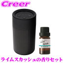 カーメイト 芳香剤 噴霧式イルミネーションディフューザー ブラック + フレグランスオイル ライムスカッシュ セット L10601+L10029 アロマ ムスク 車 フレグランス ディフューザー 消臭 消臭剤 香り 長持ち 持続 長持ち 持続 継続 1年保証