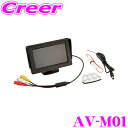 \今月最後の大チャンス!最大5000pt!7/29〜31限定/フジ電機工業 ブルコン AV-M01 4.3インチオンダッシュモニター 【薄型軽量ボディ!角度調整...