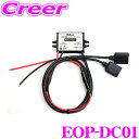 【GW運試し♪確率50%最大10,000P還元 5/1限定】フジ電機工業 ブルコン EOP-DC01 USB電源コンバーター 使用電源12V24V