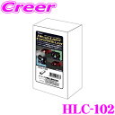 フジ電機工業 ブルコン ヘッドライトコントローラー HLC-102 トヨタ 10系 アクア / 80系 ハリアー / 10系 ヤリス 等用 ヘッドライト 自動消灯 1年保証 信号待ちの停車時、夜間の駐車・停車時に