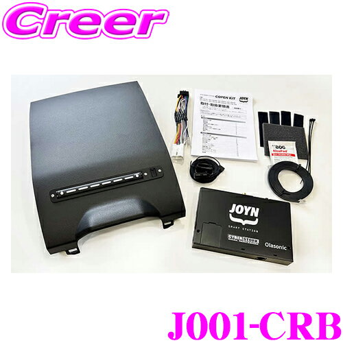 サイバーストーク J001-CRB JOYN SMART S