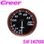 Defi ǥե  DF16703 Racer Gauge N2(졼 N2) RED 졼 åɥǥ ܷ3.0 ڥ60/顼ۥ磻ȡ