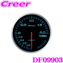 Defi デフィ 日本精機 DF09903 Defi-Link Meter (デフィリンクメーター) アドバンス BF ターボ計 200kPaモデル 【サイズ:φ60/照明カラー:ブルー】