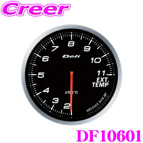 【5/9～5/15はエントリー+3点以上購入でP10倍】 Defi デフィ 日本精機 DF10601 Defi-Link Meter (デフィリンクメーター) アドバンス BF 排気温度計 【サイズ：φ60/照明カラー：ホワイト】