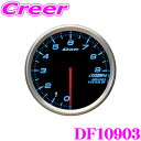 Defi デフィ 日本精機 DF10903 Defi-Link Meter (デフィリンクメーター) アドバンス BF タコメーター 9000RPMモデル 【サイズ：φ80/照明カラー：ブルー】