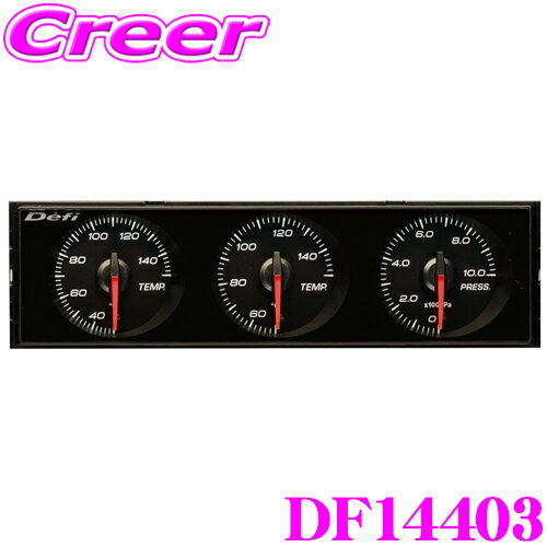 【5/21～5/26はエントリー+3点以上購入でP10倍】 Defi DIN-Gauge DF14403 3連メーター 1DIN 温度計 圧力計 黒文字板 目盛り:白 指針:赤 夜間照明:白 保証1年 Style21 デフィ 日本精機 ディンゲージ