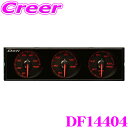 【当店限定!エントリーで全品最大P15倍 4/27 9:59迄】 Defi DIN-Gauge DF14404 3連メーター 1DIN 温度計 圧力計 黒文字板 目盛り:アンバーレッド 指針:赤 夜間照明:アンバーレッド 保証1年 Style21 デフィ 日本精機 ディンゲージ