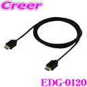 【当店限定★最大3000ポイント還元!~7/26 01:59迄】ENDY エンディ EDG-0120 HDMIケーブル 2m 【タイプA ⇔ タイプA】 【同一適合商品】CD-HM020 /CA-LND200D