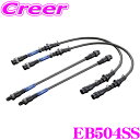 \今月最後の大チャンス!最大5000pt!7/29〜31限定/ENDLESS EB504SS ホンダ シビック(EK9)用フロント/リアセット 高性能ステンレス...