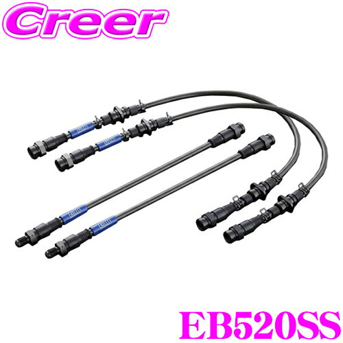 ENDLESS EB520SS ホンダ S-MX(RH1)用フロント/リアセット 高性能ステンレスメッシュブレーキライン（ブレーキホース） SWIVEL STEEL スイベル スチール エンドレス