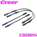 \今月最後の大チャンス!最大5000pt!7/29〜31限定/ENDLESS EB530SS ホンダ S660(JW5)用フロント/リアセット 高性能ステンレス...