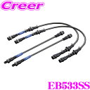 \今月最後の大チャンス!最大5000pt!7/29〜31限定/ENDLESS EB533SS ブレーキライン SWIVEL STEEL スイベル スチール 車両...