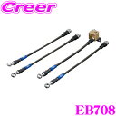 【当店限定★最大3000ポイント還元!〜7/26 01:59迄】ENDLESS EB708 スバル インプレッサ(GC8 GF8) 用フロント/リアセット 高性...