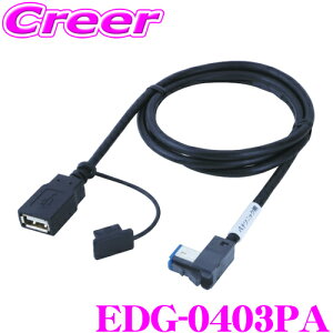 ENDY EDG-0403PA USB³֥ ѥʥ˥å CN-RX02WD / CN-RX01WD б ڥѥʥ˥åAVʥӤiPod / iPhone / USB³! CA-LUB200Dʡ