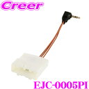 ENDY EJC-0005PI ステアリングリモコン接続ハーネス パイオニアナビ/トヨタ車28ピン用 【KJ-Y102SC同一適合商品】